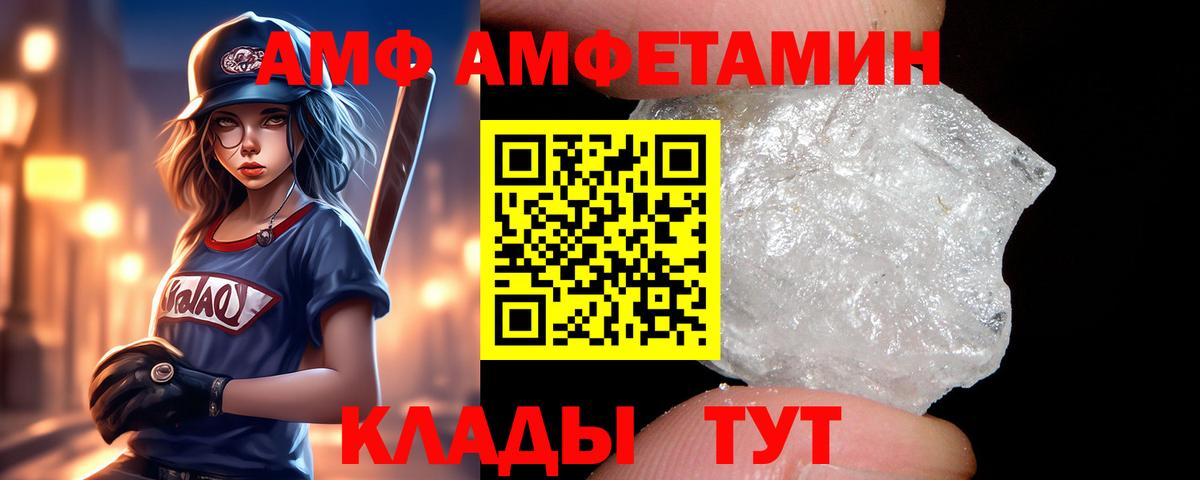 Конаково  МЕГА сайт  Вход с VPN  АМФ 97%  АМФ 