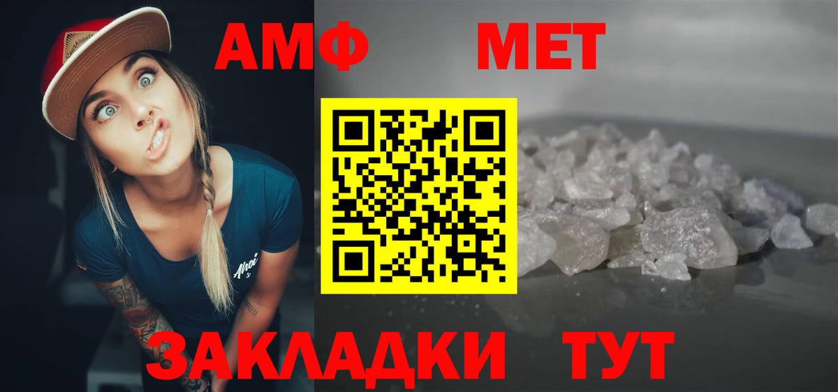 Амфетамин Premium Конаково