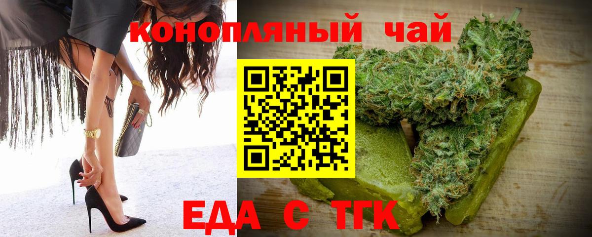 Конаково  Cannafood марихуана  Вход с VPN 
