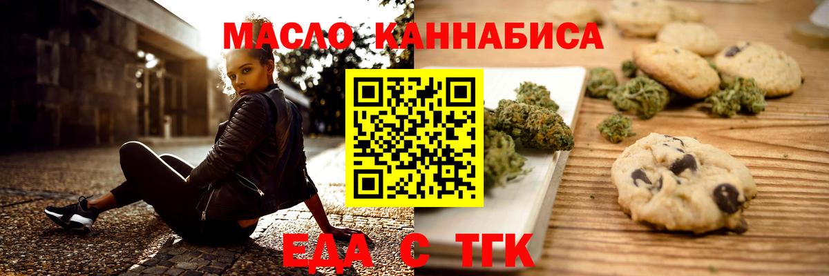 Canna-Cookies конопля Конаково