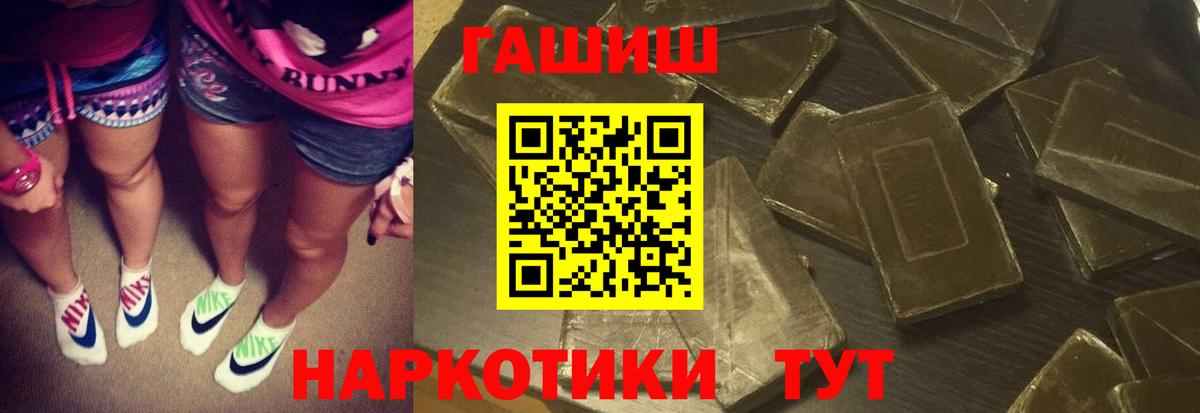 ГАШ гарик  ГАШ индика сатива  ГАШ  Конаково  Вход с VPN 