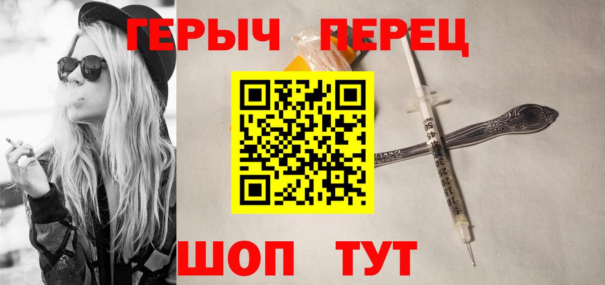 ГЕРОИН VHQ Конаково