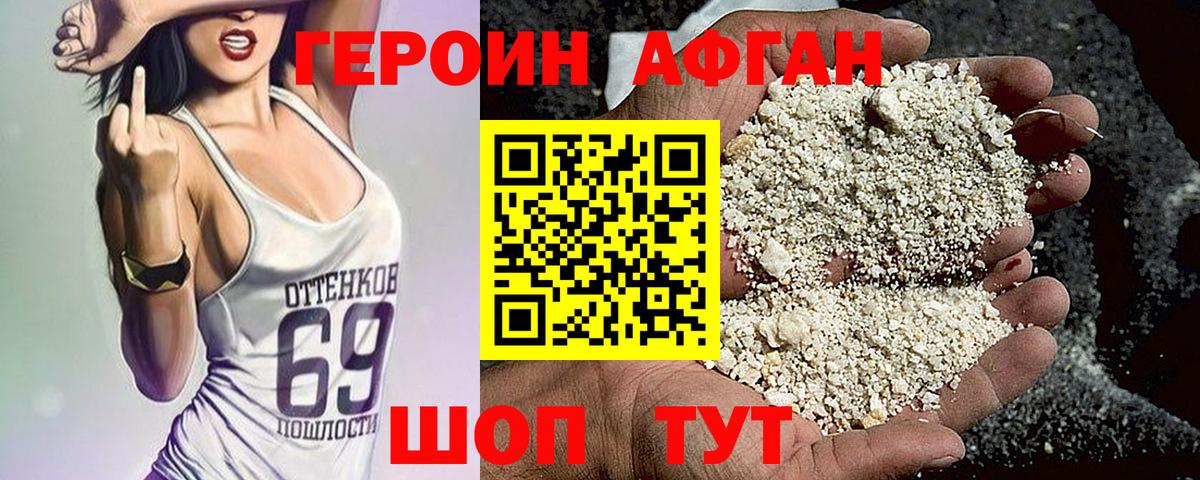 ГЕРОИН белый  Вход с VPN  Героин  Конаково 
