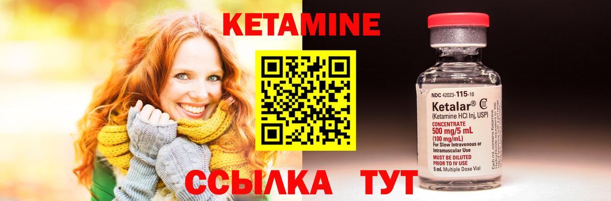 КЕТАМИН ketamine  Вход с VPN  Конаково 