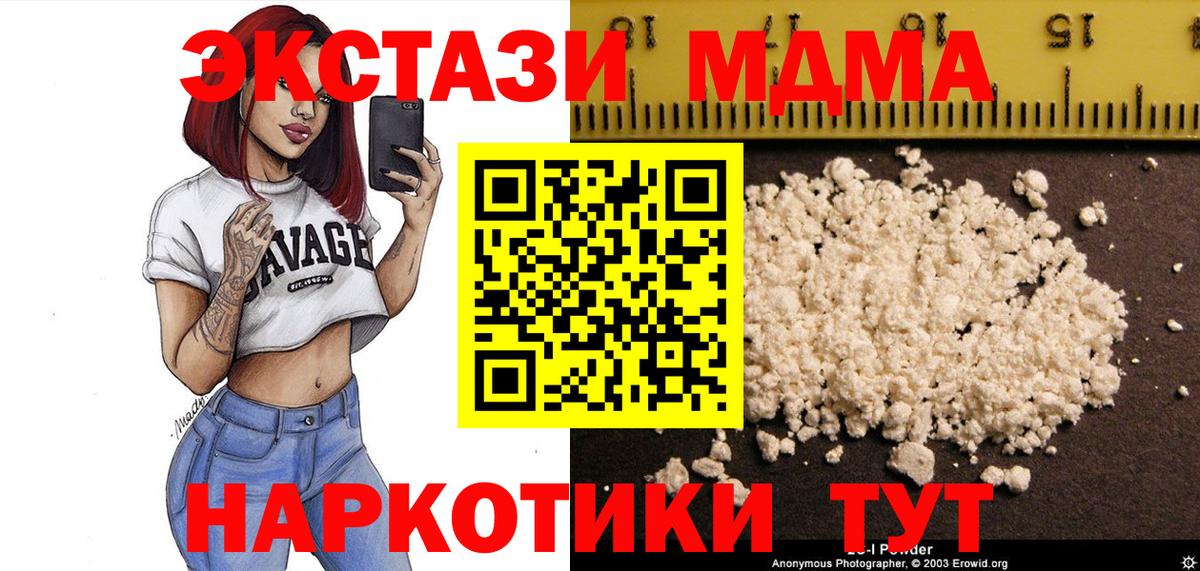 Конаково  MDMA Molly  Вход с VPN  МДМА crystal 