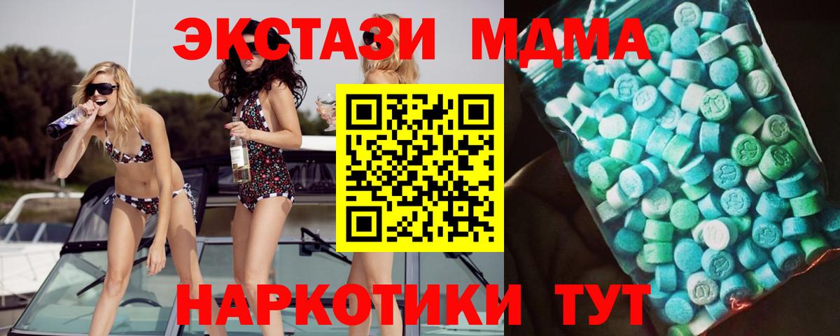 MDMA crystal Конаково