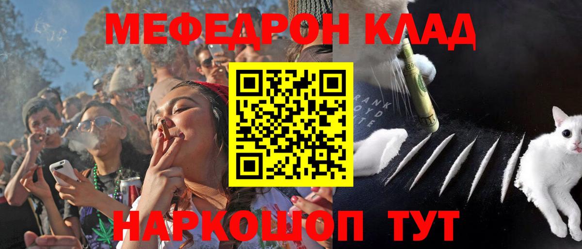 Меф mephedrone  Вход с VPN  Мефедрон 4 MMC  Конаково 