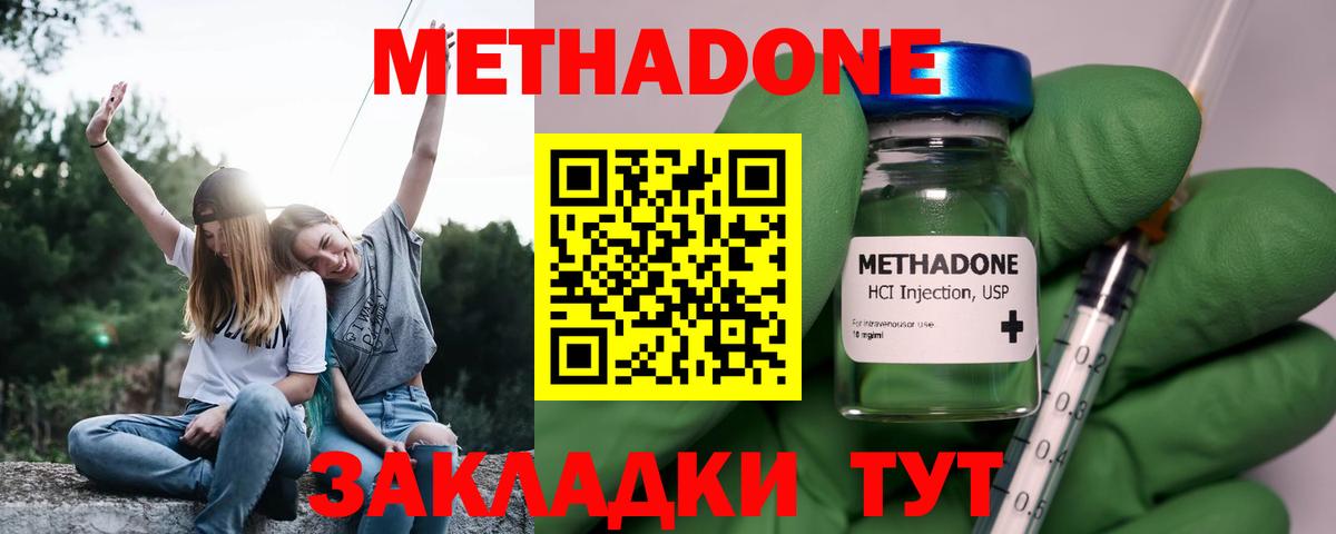 Конаково  МЕТАДОН мёд  Вход с VPN 