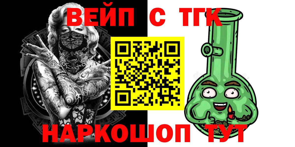 Дистиллят ТГК гашишное масло Конаково